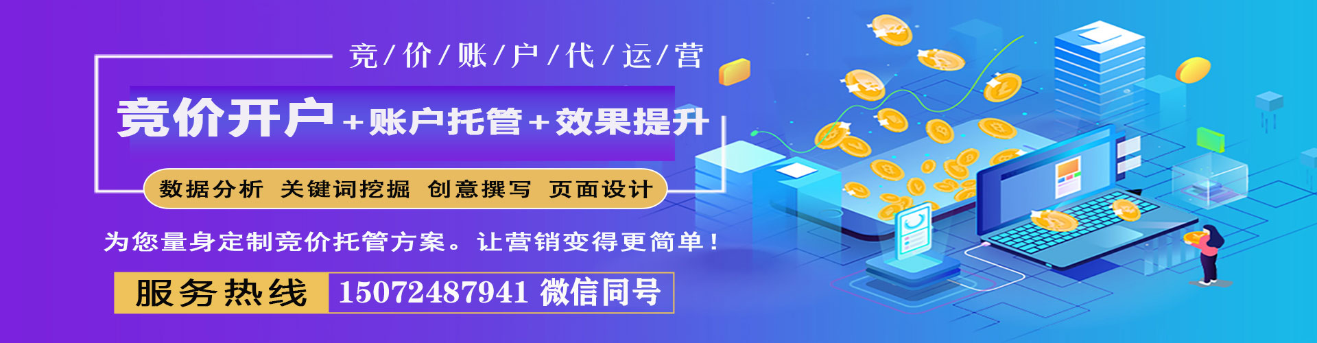 中卫百度平台推广